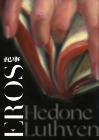 eros q播放器怎么样