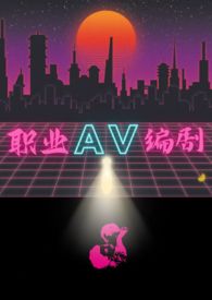 职业adc金克斯