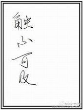 触不可及迅雷下载