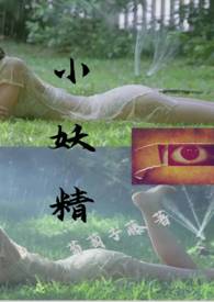小妖精功能胶咋样