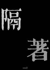 兄妹骨科年龄差大