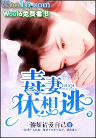 毒妻翟欣欣案件