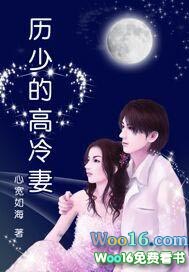 厉少宠妻请低调