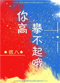 当初的我你爱理不理