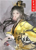 高危职业二师姐是抄袭吗