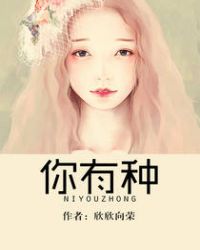 你有种再撞一下漫画