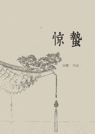惊蛰古诗朗诵视频模板