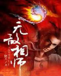 无敌相师陈少阳笔趣阁