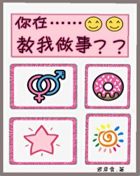 我变拽了也变海了的小说在哪里看