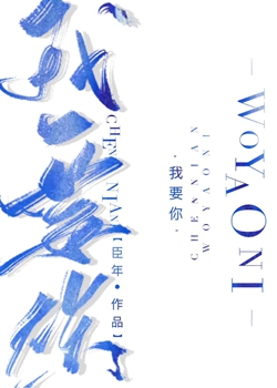 我要你在我身旁什么歌