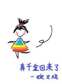真千金回归豪门打脸假千金