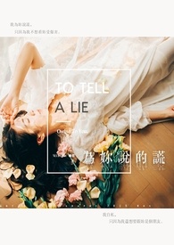 为你说的话dj