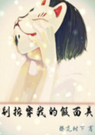 别拆穿我的回忆