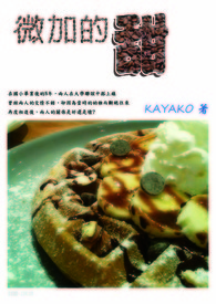 维价的重要性