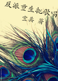 我在古代努力奔小康