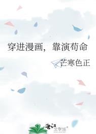 穿进漫画靠演苟命格格党