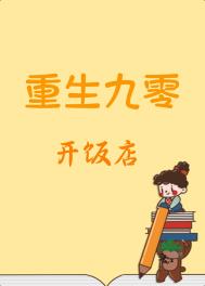 重生九零甜军嫂
