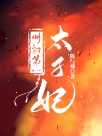明初第一名将之战