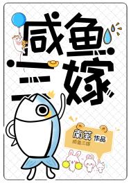 咸鱼三鲜汤