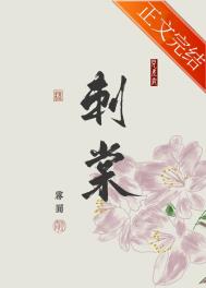 刺棠笔趣阁