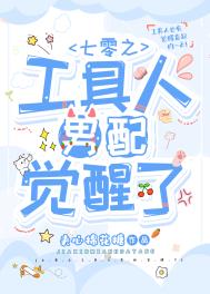 工具人男生