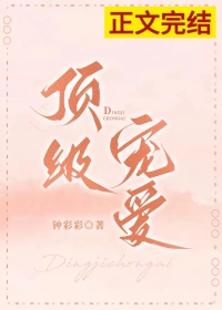 顶级宠物鳄龟品种大全