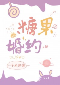 糖果candy婚礼策划